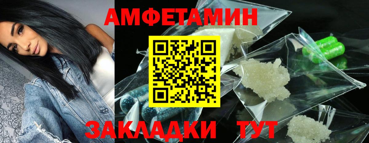 Туймазы  Amphetamine Premium  АМФ  Amphetamine  Вход с VPN 