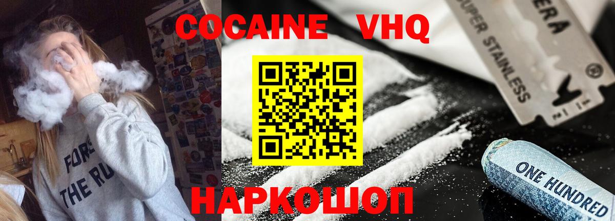 Туймазы  КОКАИН FishScale  COCAIN VHQ  Вход с VPN 