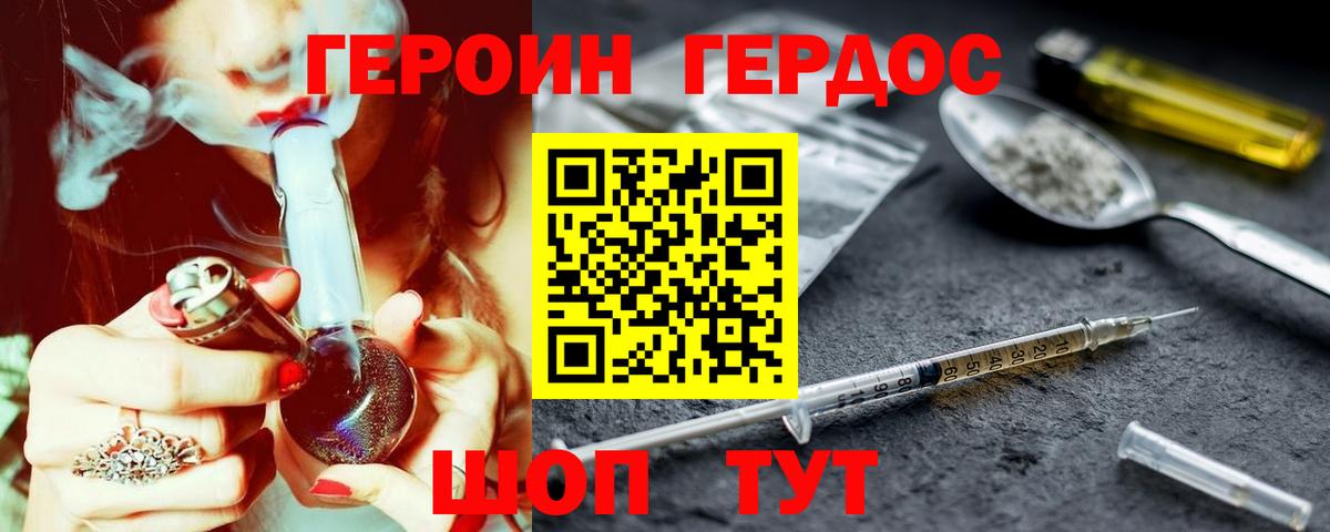 ГЕРОИН VHQ Туймазы