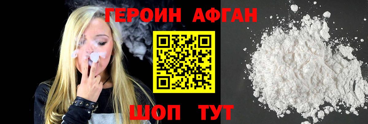 ГЕРОИН  Вход с VPN  Туймазы  ГЕРОИН гречка 