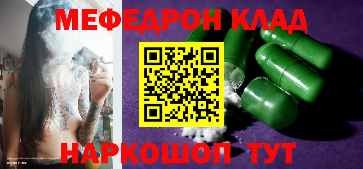 Туймазы  МЯУ-МЯУ  Вход с VPN  где купить наркотик  Мефедрон 4 MMC  Мефедрон мяу мяу 