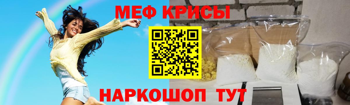 Меф кристаллы Туймазы