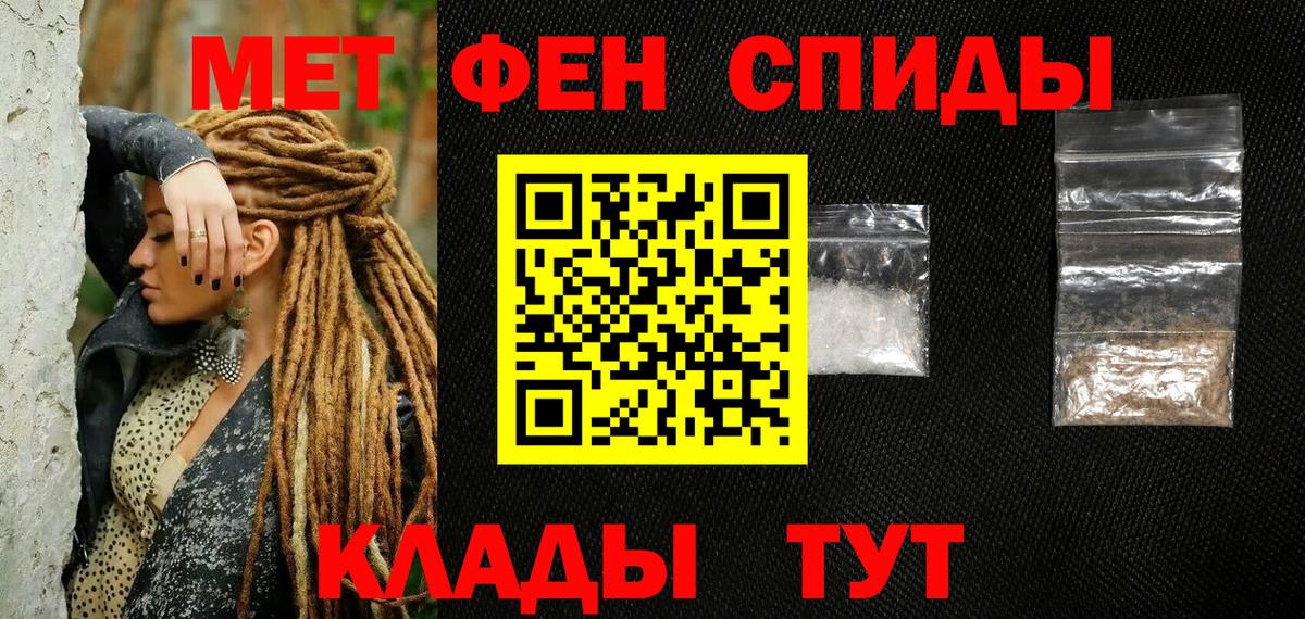 Первитин мет Туймазы