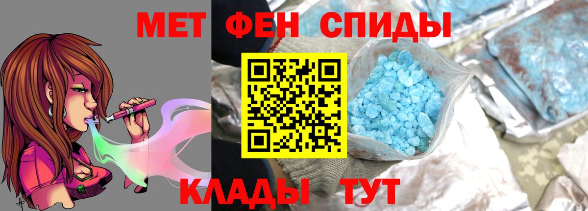 Туймазы  МЕТАМФЕТАМИН витя  Первитин  Вход с VPN  МЕТАМФЕТАМИН витя 