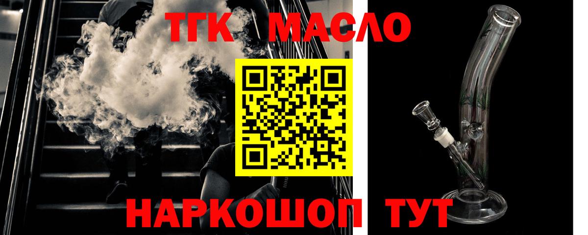ТГК концентрат Туймазы